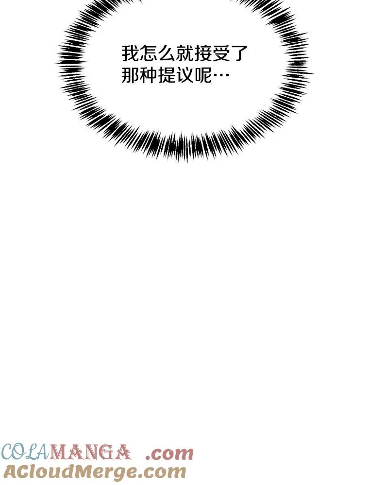 141.勇斗烛龙 第29页