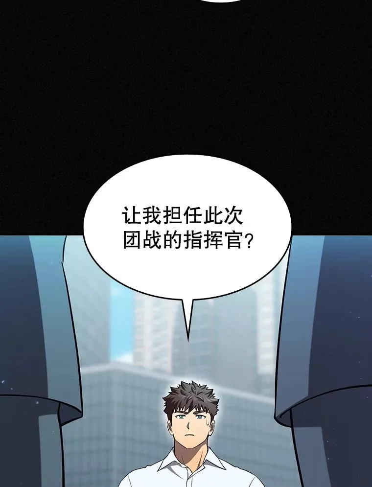 141.勇斗烛龙 第32页