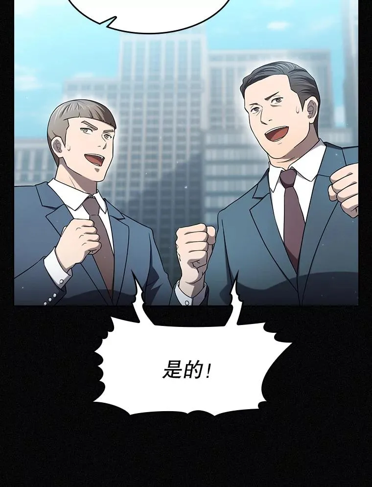141.勇斗烛龙 第34页