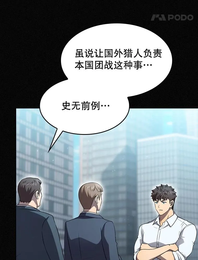 141.勇斗烛龙 第35页