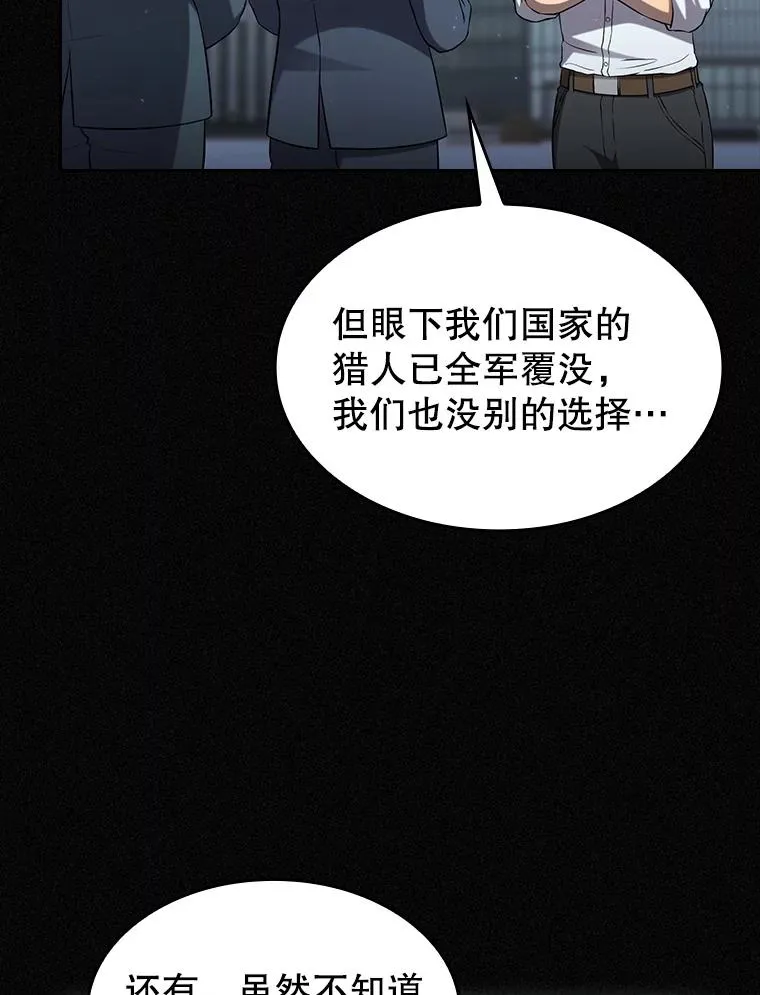 141.勇斗烛龙 第36页