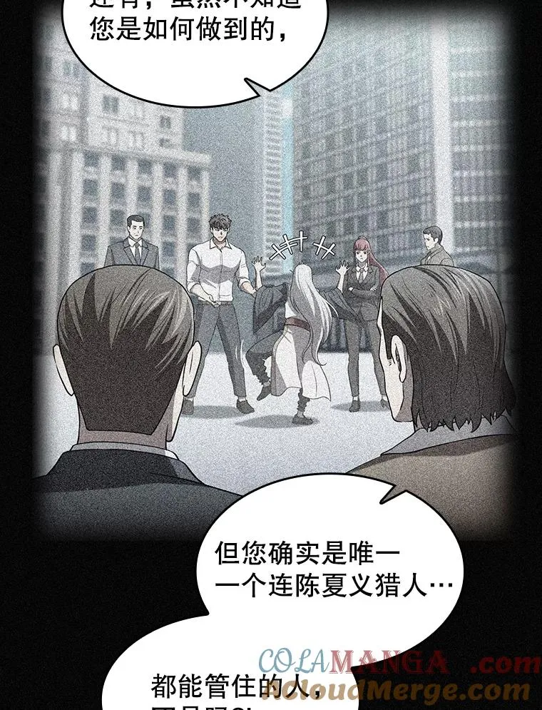 141.勇斗烛龙 第37页