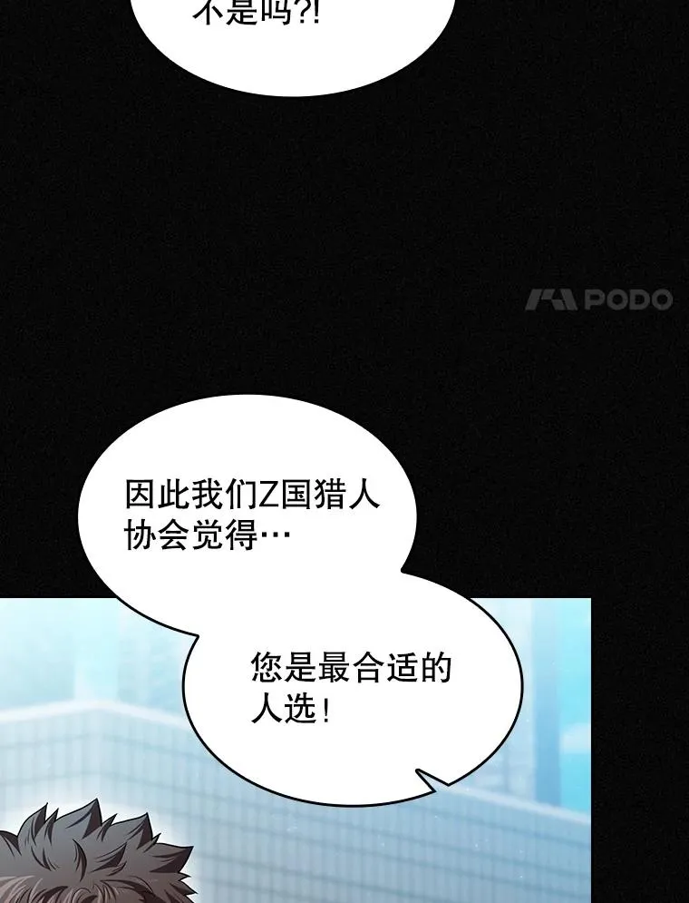 141.勇斗烛龙 第38页