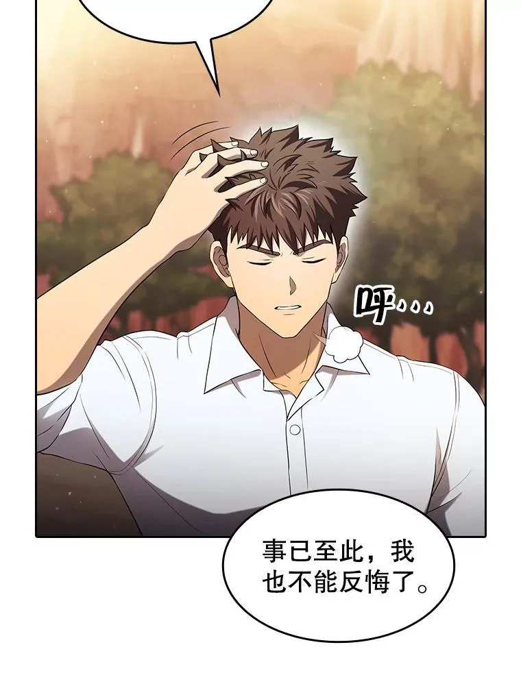 141.勇斗烛龙 第43页