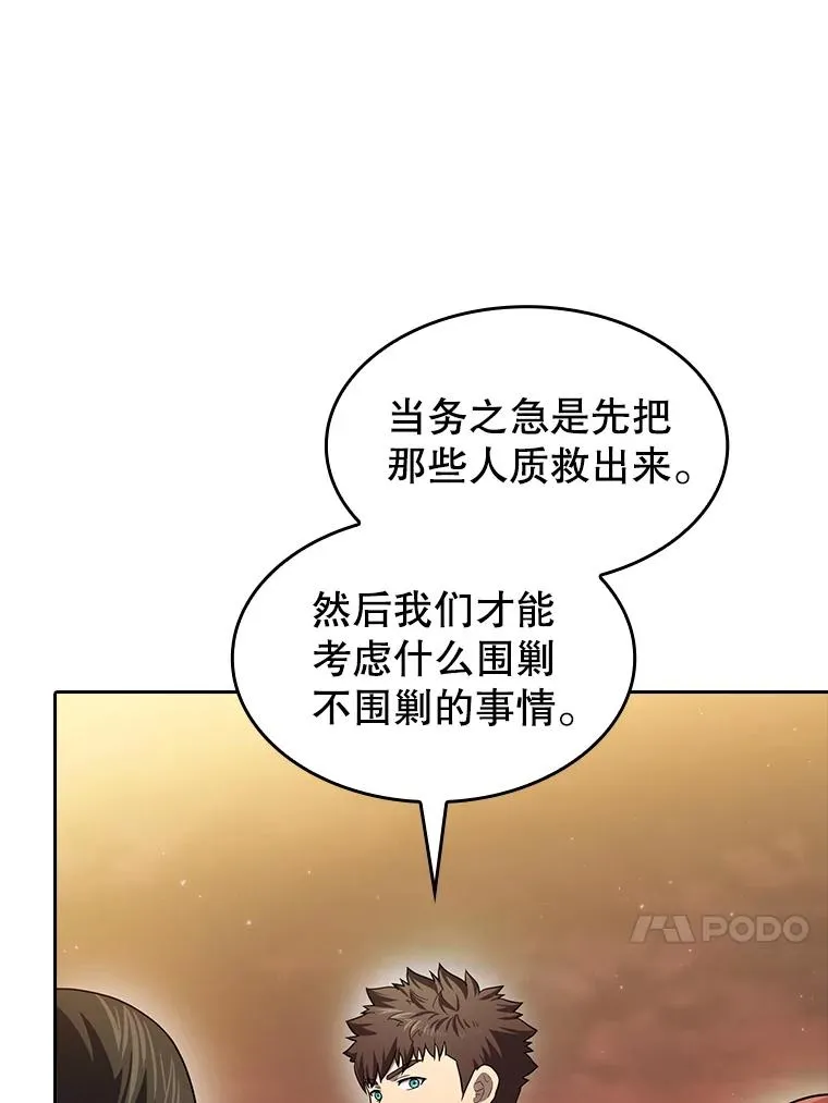 141.勇斗烛龙 第44页