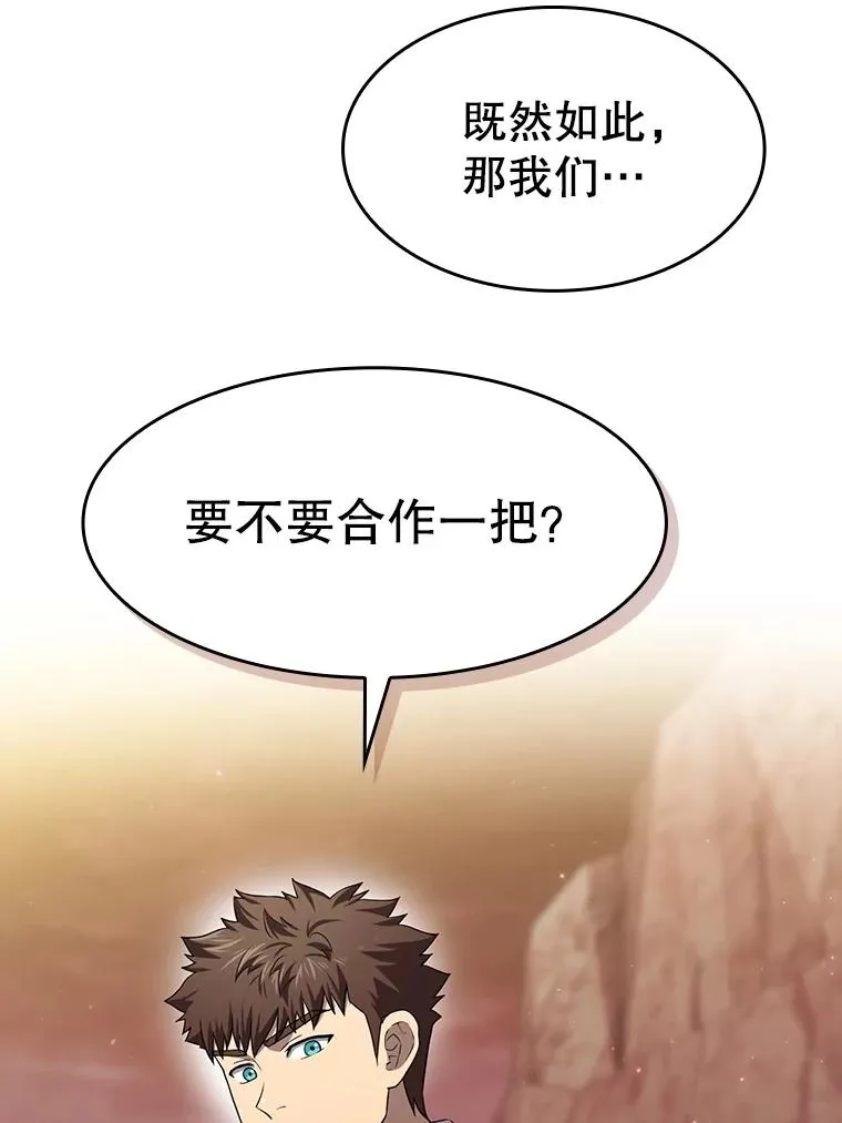 141.勇斗烛龙 第47页