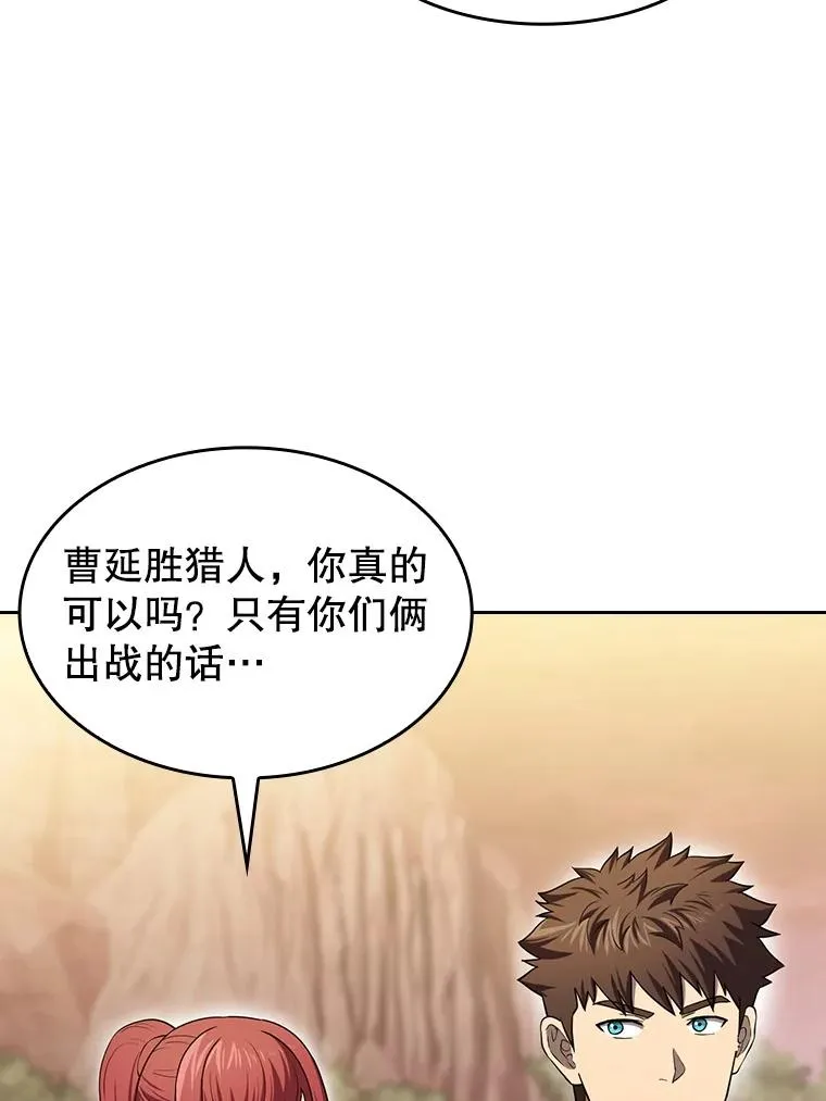 141.勇斗烛龙 第52页