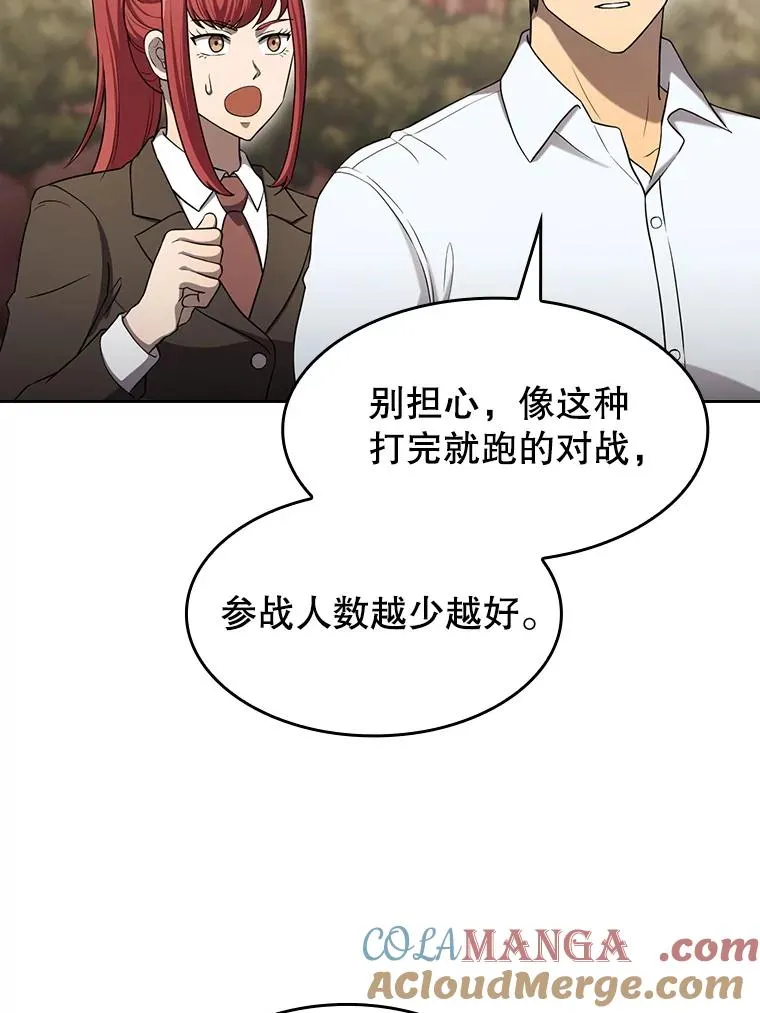 141.勇斗烛龙 第53页