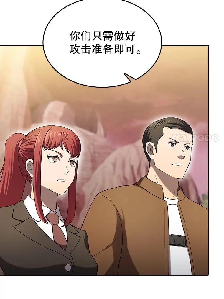 141.勇斗烛龙 第54页