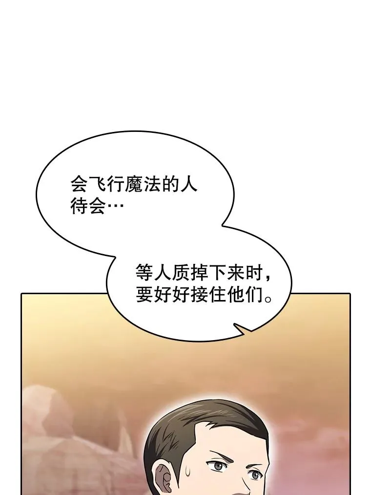 141.勇斗烛龙 第55页