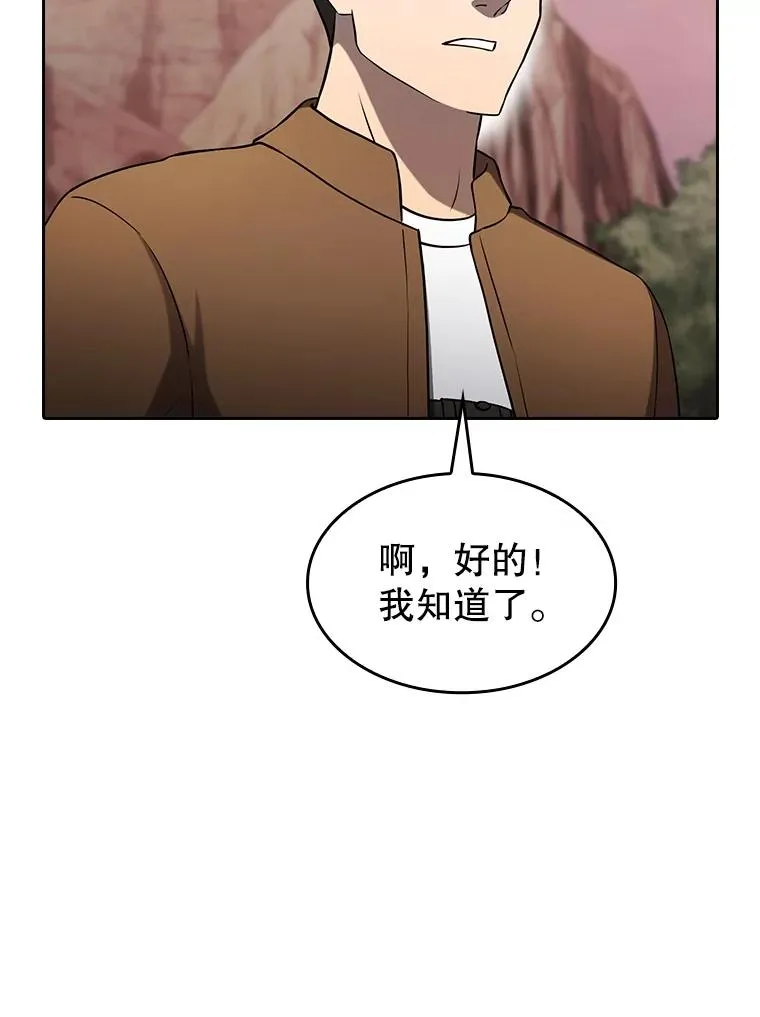141.勇斗烛龙 第56页
