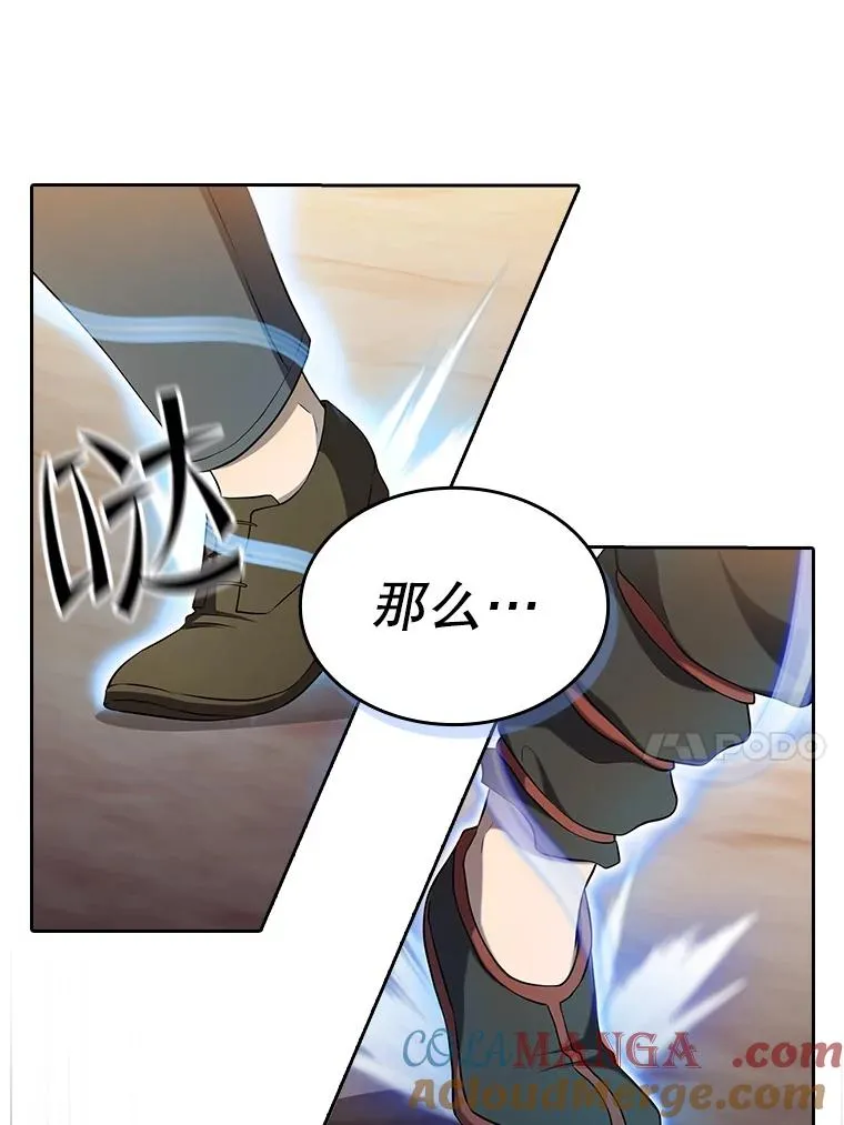 141.勇斗烛龙 第57页