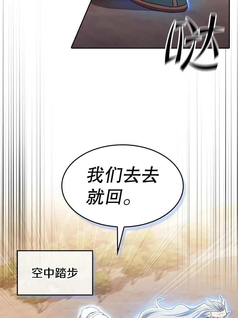 141.勇斗烛龙 第58页