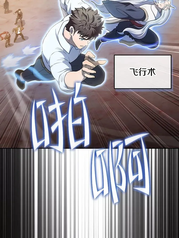 141.勇斗烛龙 第59页