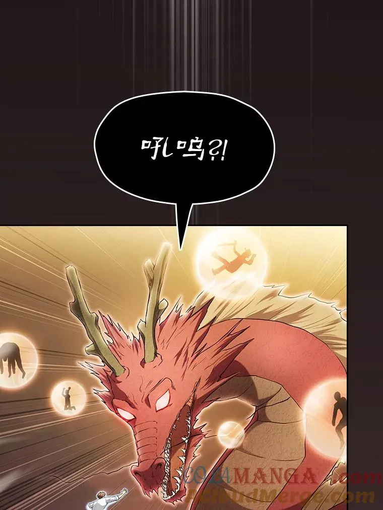 141.勇斗烛龙 第61页