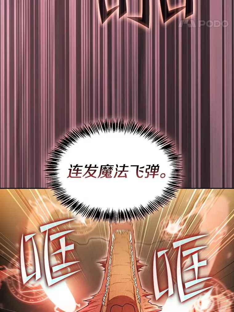 141.勇斗烛龙 第64页