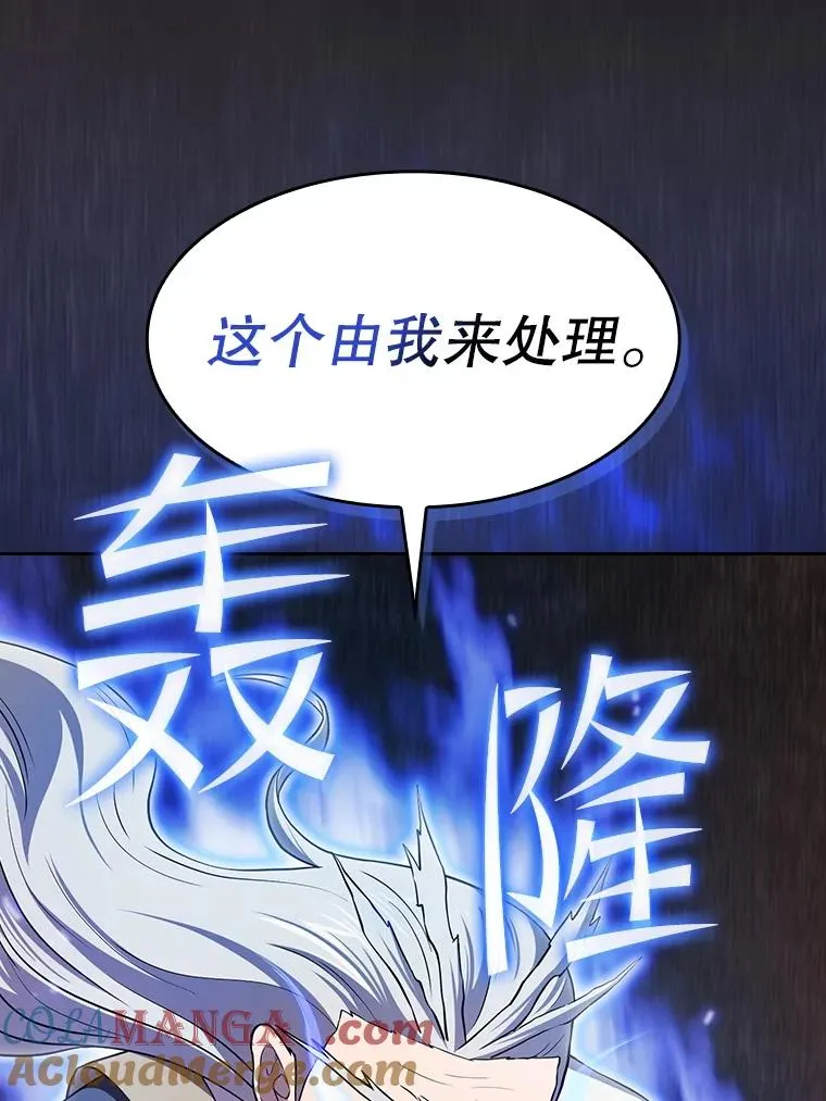 141.勇斗烛龙 第69页