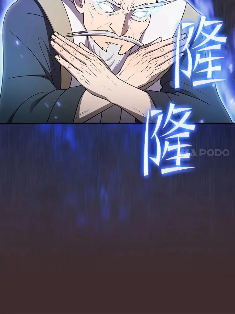 141.勇斗烛龙 第70页