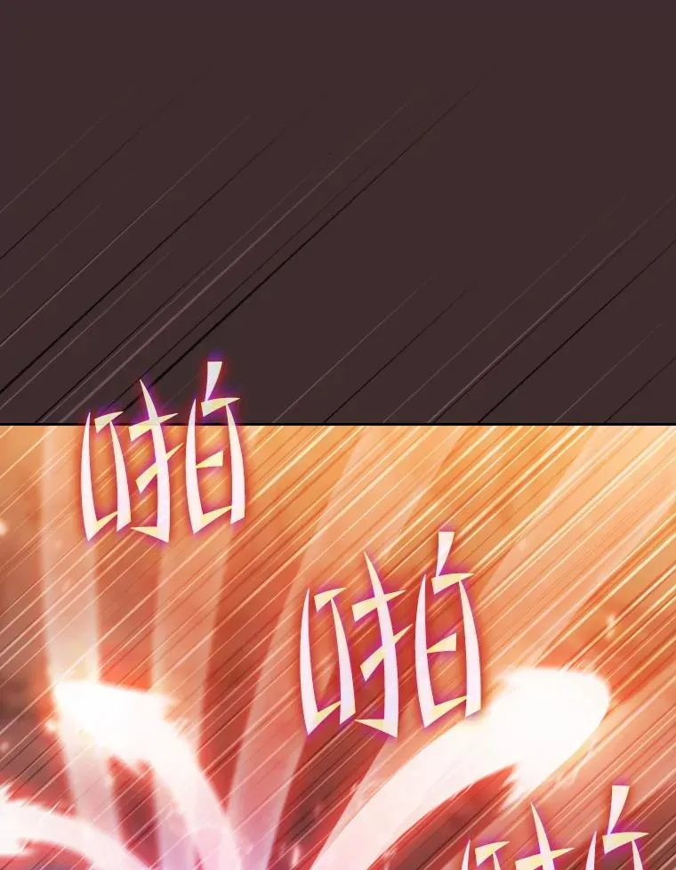 141.勇斗烛龙 第71页