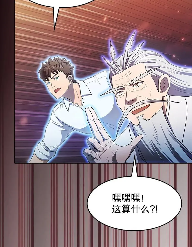 141.勇斗烛龙 第75页