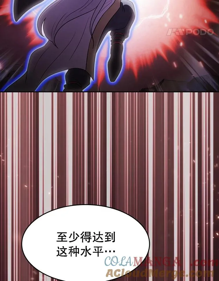 141.勇斗烛龙 第77页