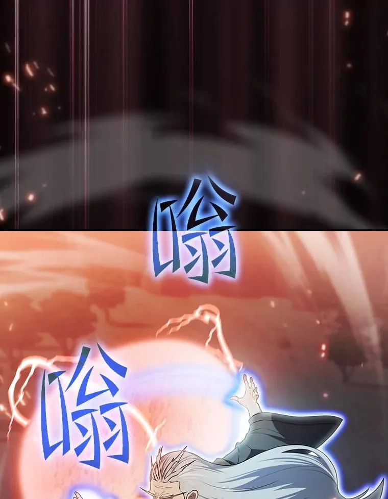 141.勇斗烛龙 第79页