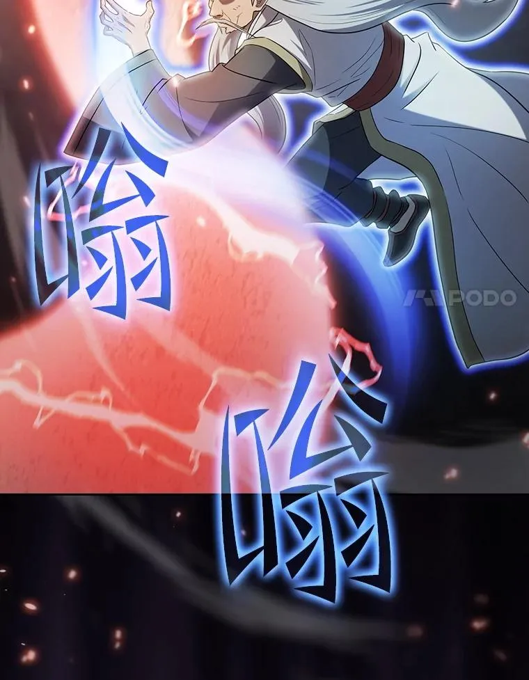 141.勇斗烛龙 第80页