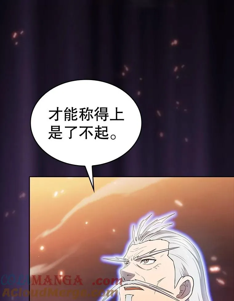 141.勇斗烛龙 第81页