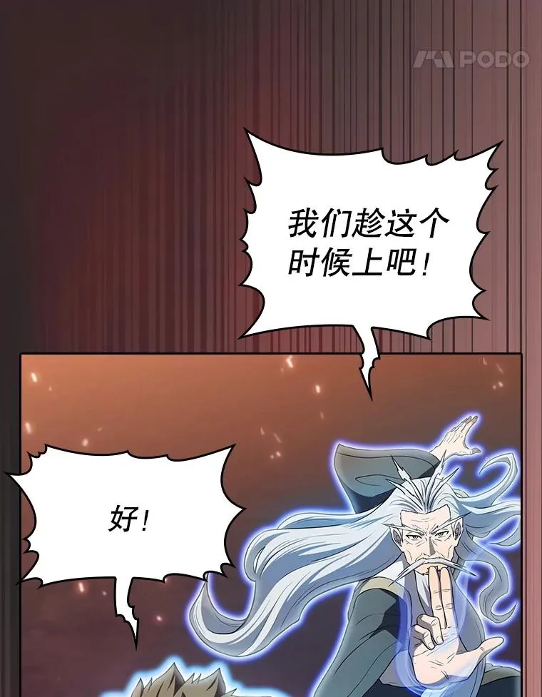 141.勇斗烛龙 第87页