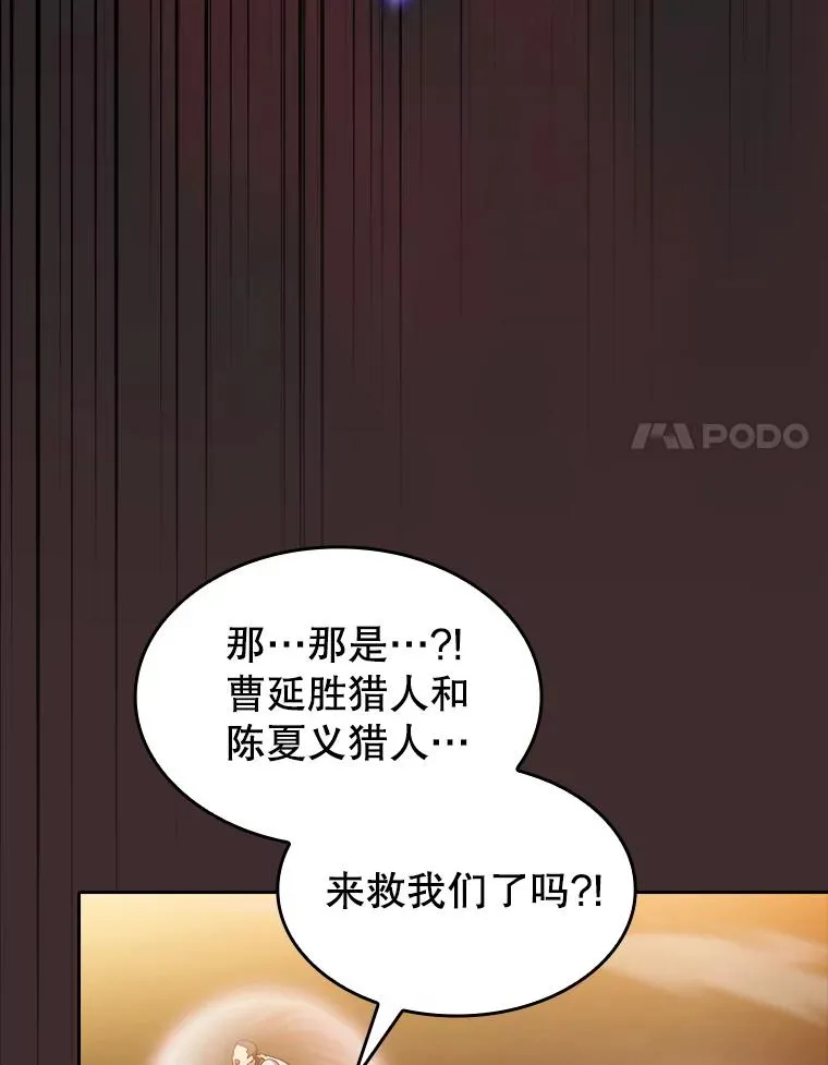 141.勇斗烛龙 第90页