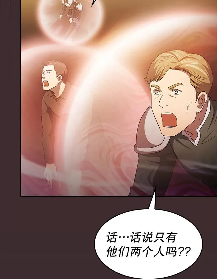 141.勇斗烛龙 第91页