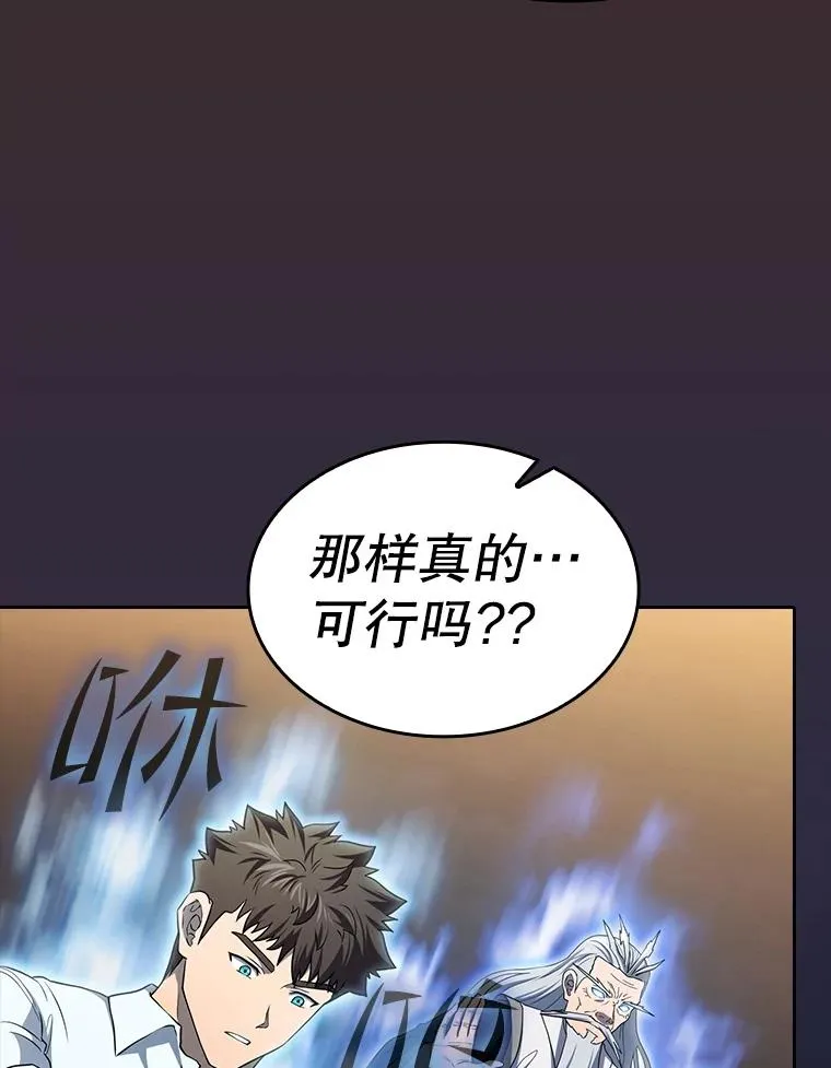 141.勇斗烛龙 第92页