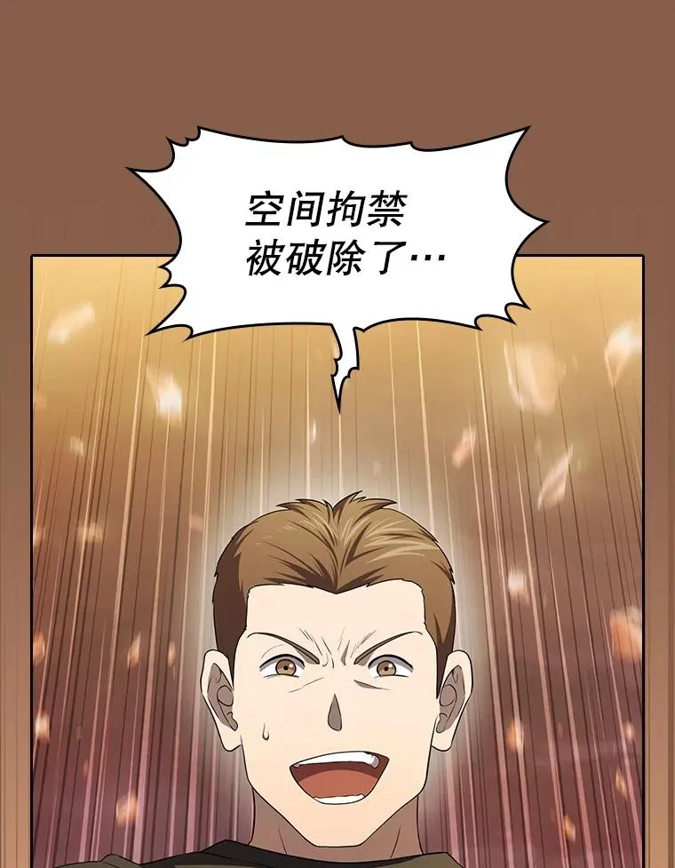141.勇斗烛龙 第99页