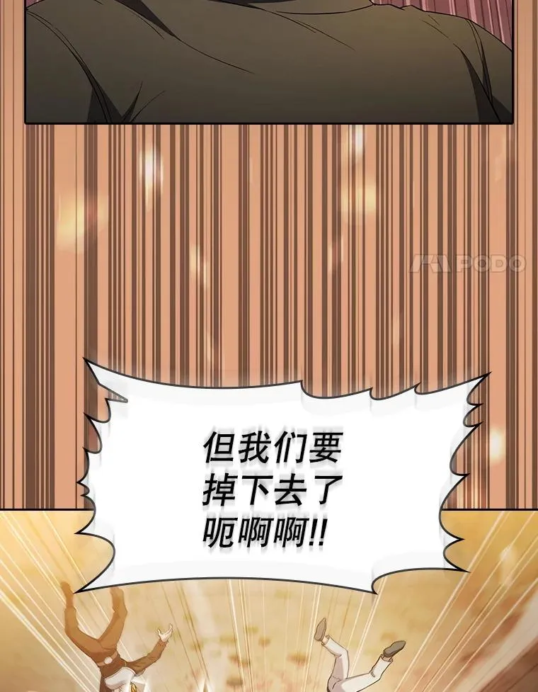 141.勇斗烛龙 第100页