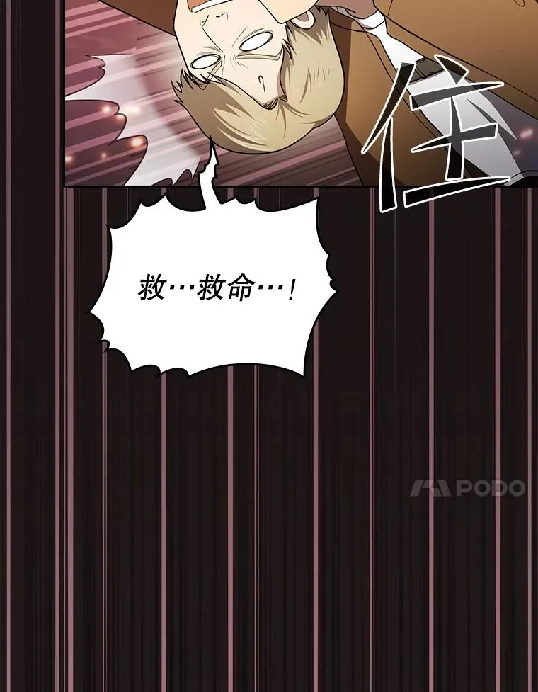141.勇斗烛龙 第103页