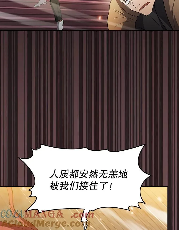 141.勇斗烛龙 第105页
