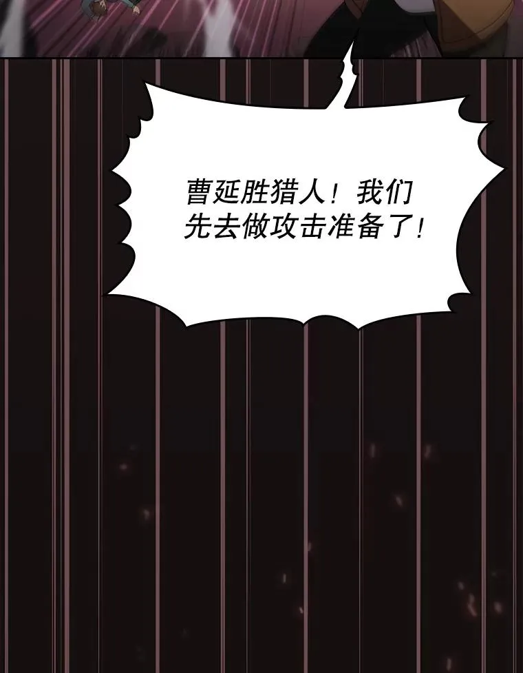 141.勇斗烛龙 第108页
