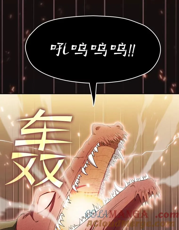 141.勇斗烛龙 第109页