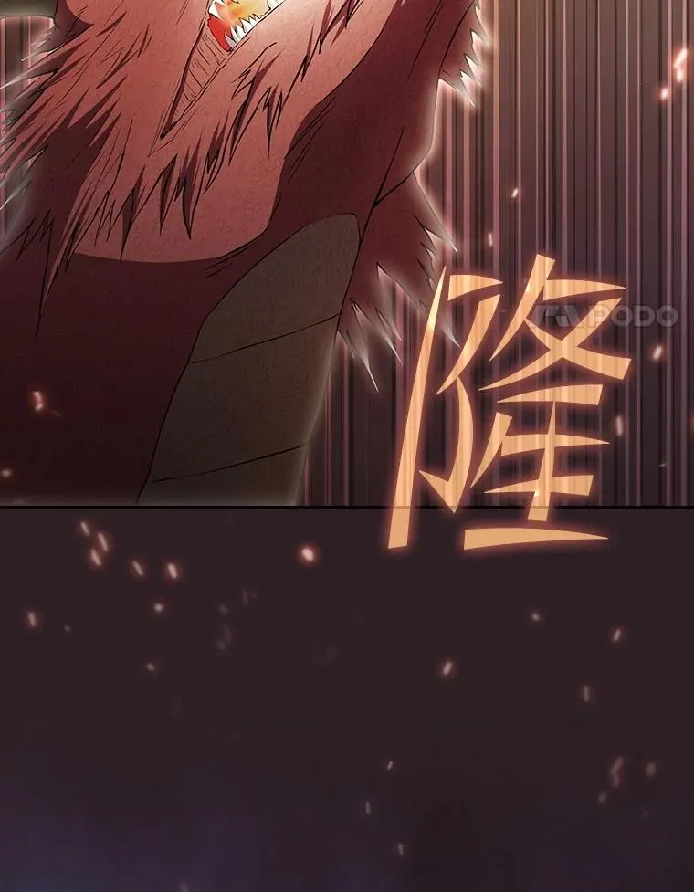 141.勇斗烛龙 第110页