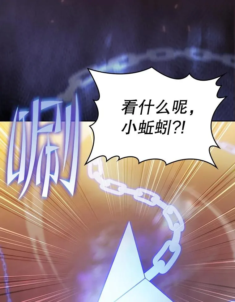 141.勇斗烛龙 第111页