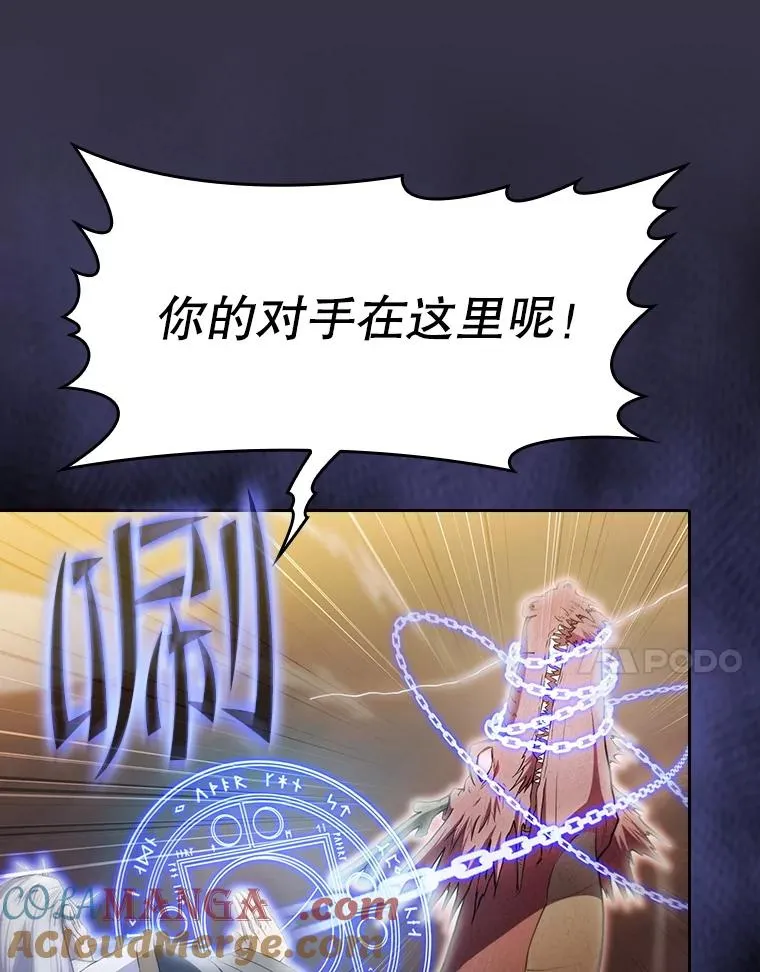 141.勇斗烛龙 第113页
