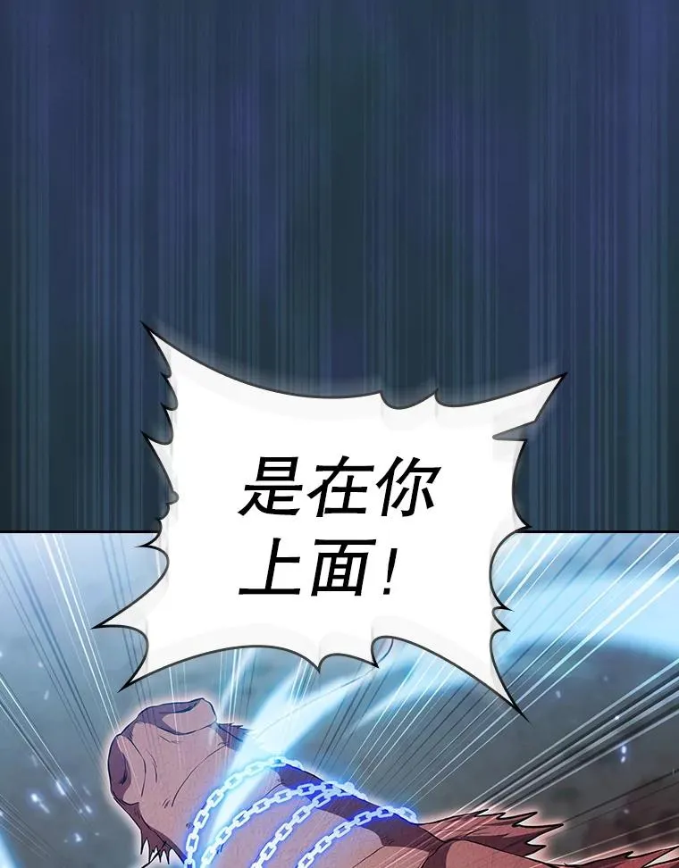 141.勇斗烛龙 第116页