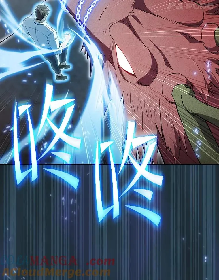 141.勇斗烛龙 第117页