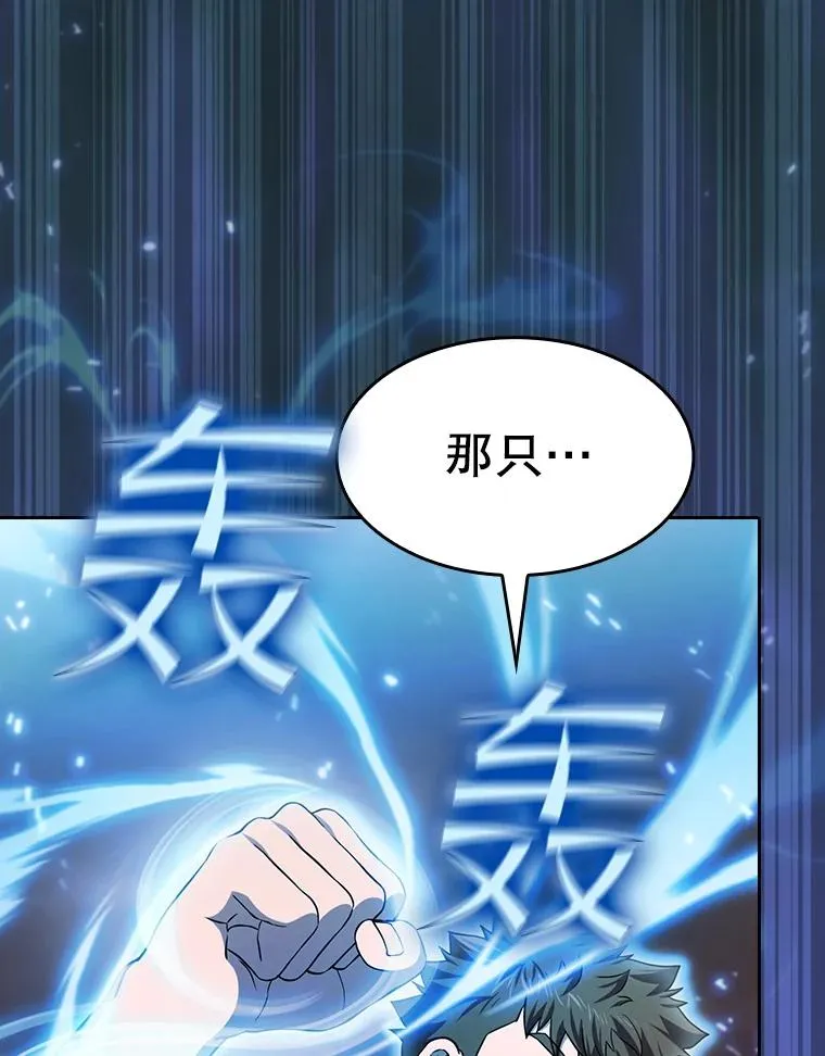 141.勇斗烛龙 第118页
