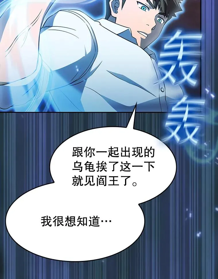 141.勇斗烛龙 第119页