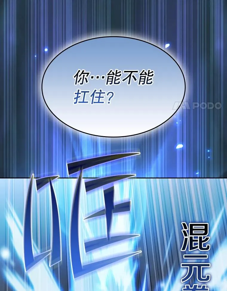 141.勇斗烛龙 第120页