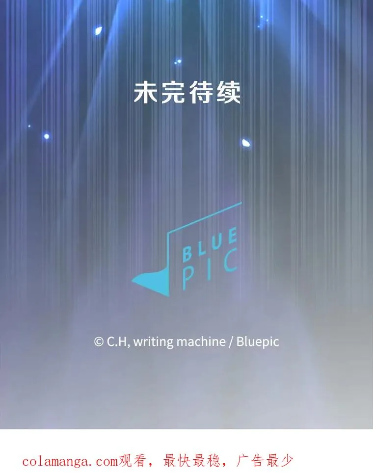 141.勇斗烛龙 第122页