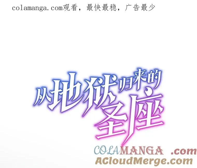 142.勇斗烛龙（2） 第1页