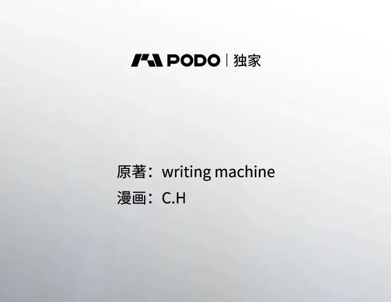 142.勇斗烛龙（2） 第2页