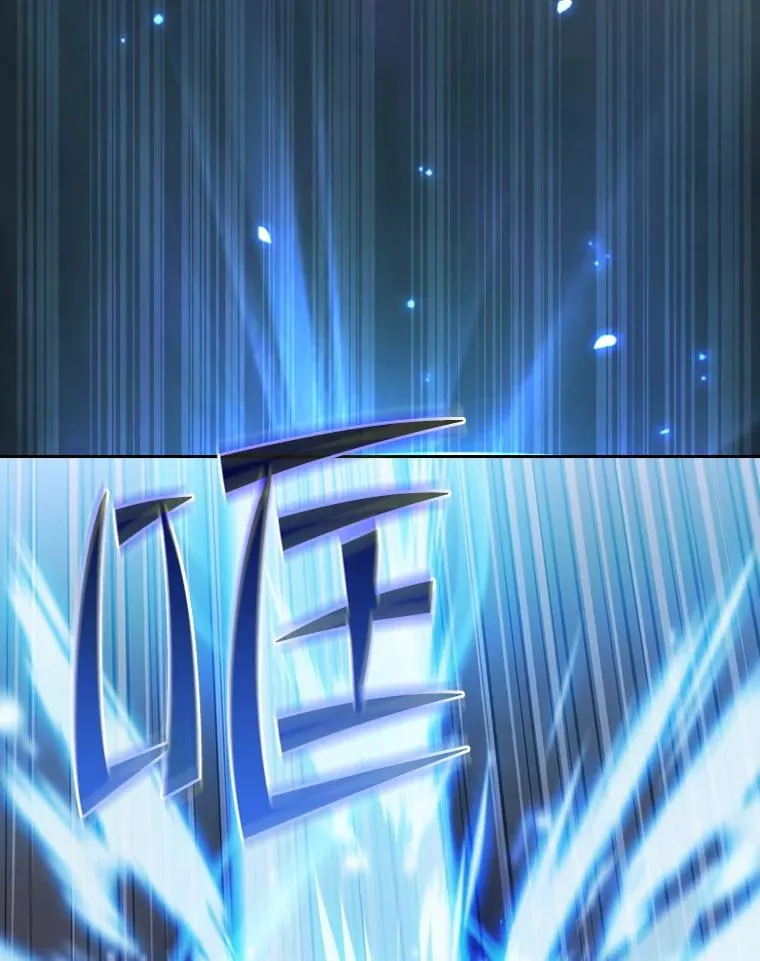 142.勇斗烛龙（2） 第4页